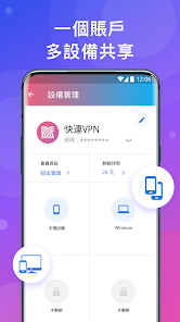 快连官网下载appandroid下载效果预览图