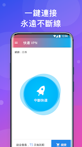快连官网下载appandroid下载效果预览图