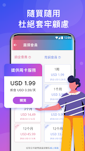 快连官网下载appandroid下载效果预览图